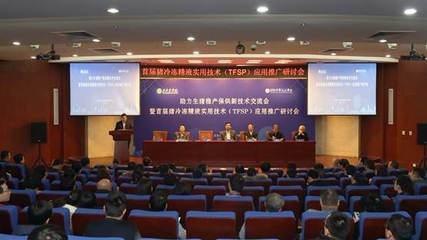 应用先进配种技术，助力生猪稳产保供——首届猪冷冻精液实用技术（TFSP）应用推广研讨会在沪成功召开