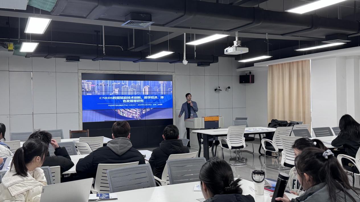 经济学院新文科数字资源推广系列专题讲座第八期聚焦上海技术推广成功举办